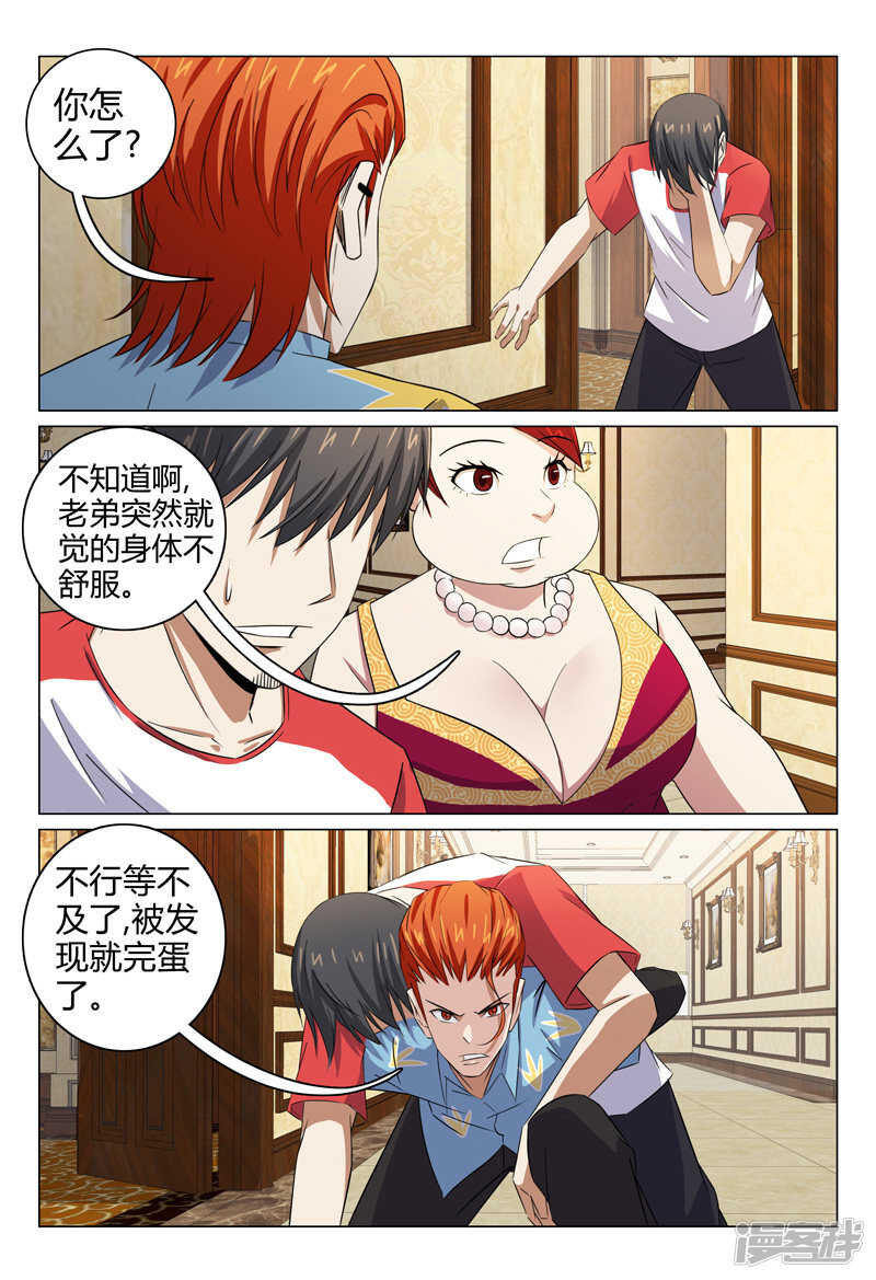 第92话-第92话