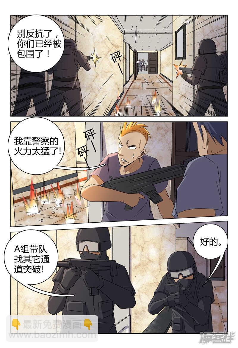 第92话-第92话