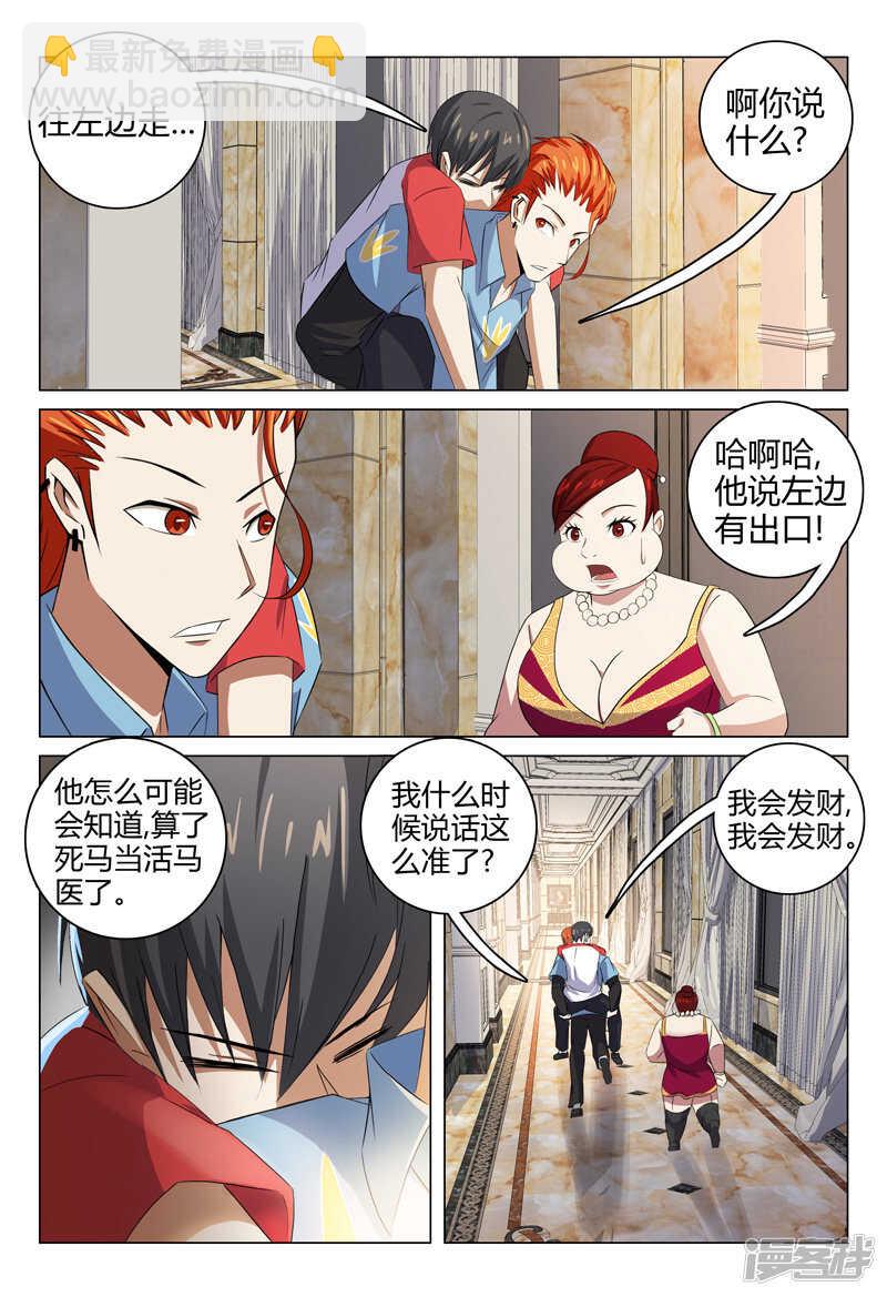 第92话-第92话