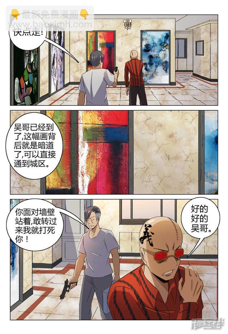第92话-第92话
