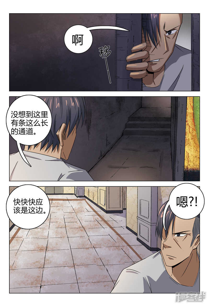 第92话-第92话