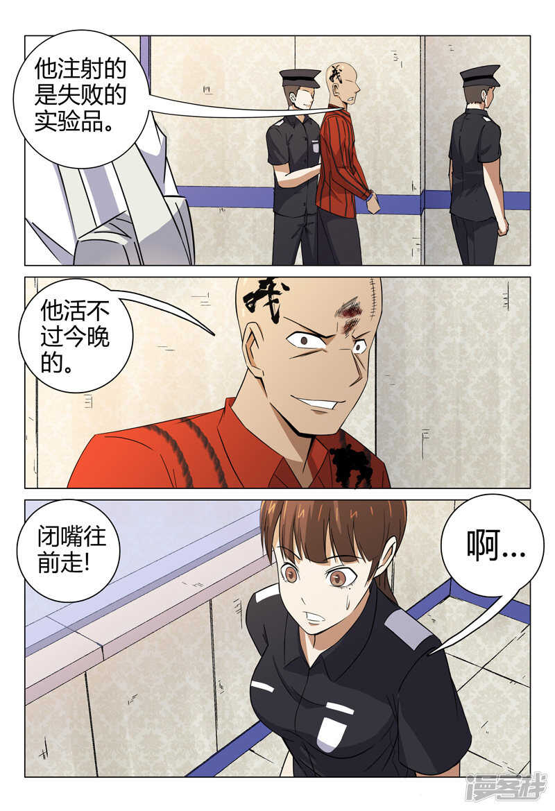 第94话-第94话