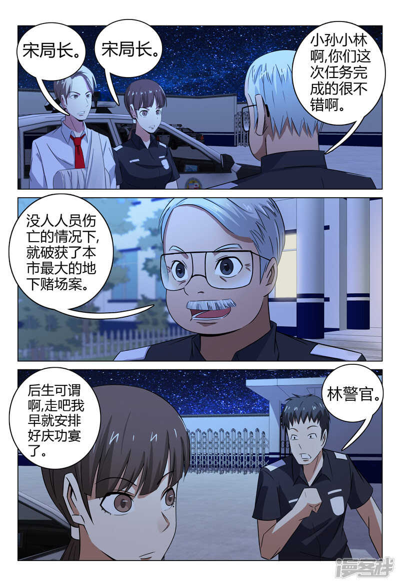 第94话-第94话