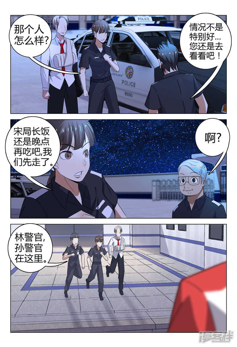 第94话-第94话