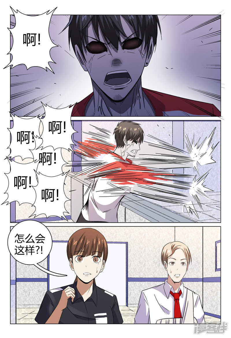 第94话-第94话