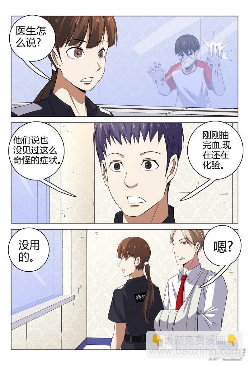 第94话-第94话