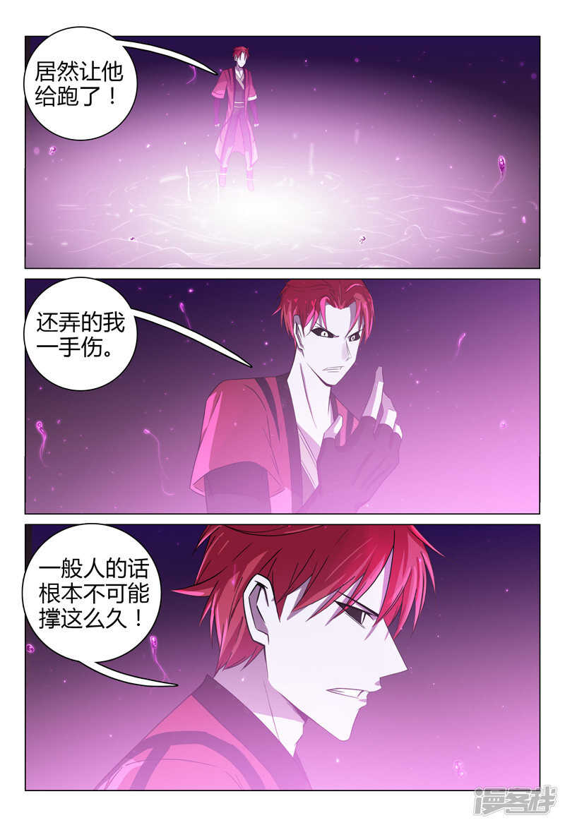 第96话-第96话