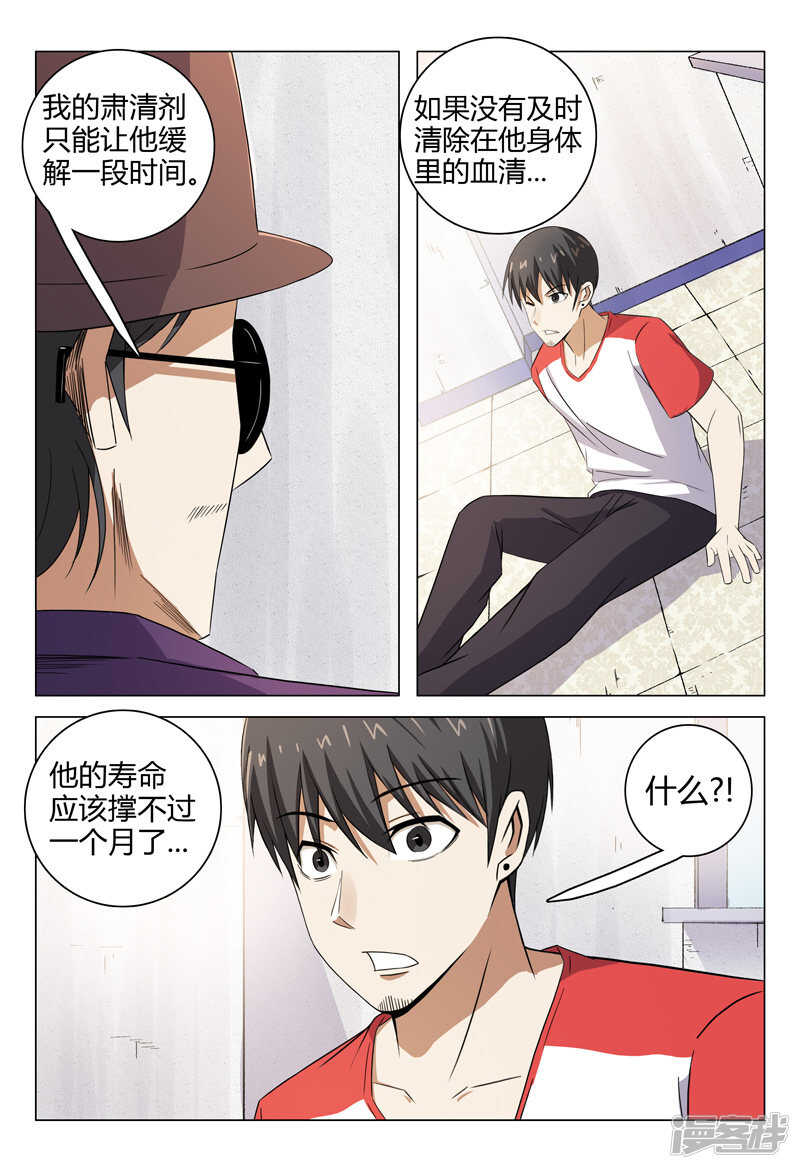 第96话-第96话