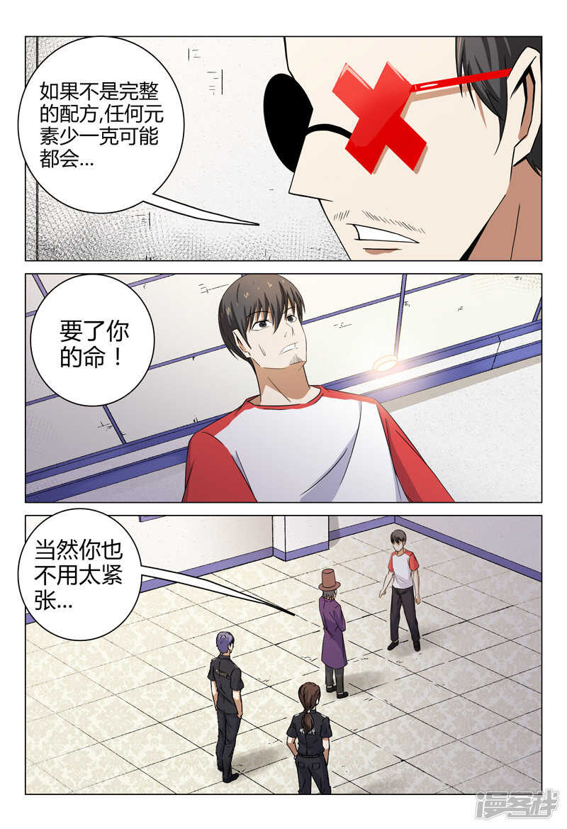 第96话-第96话