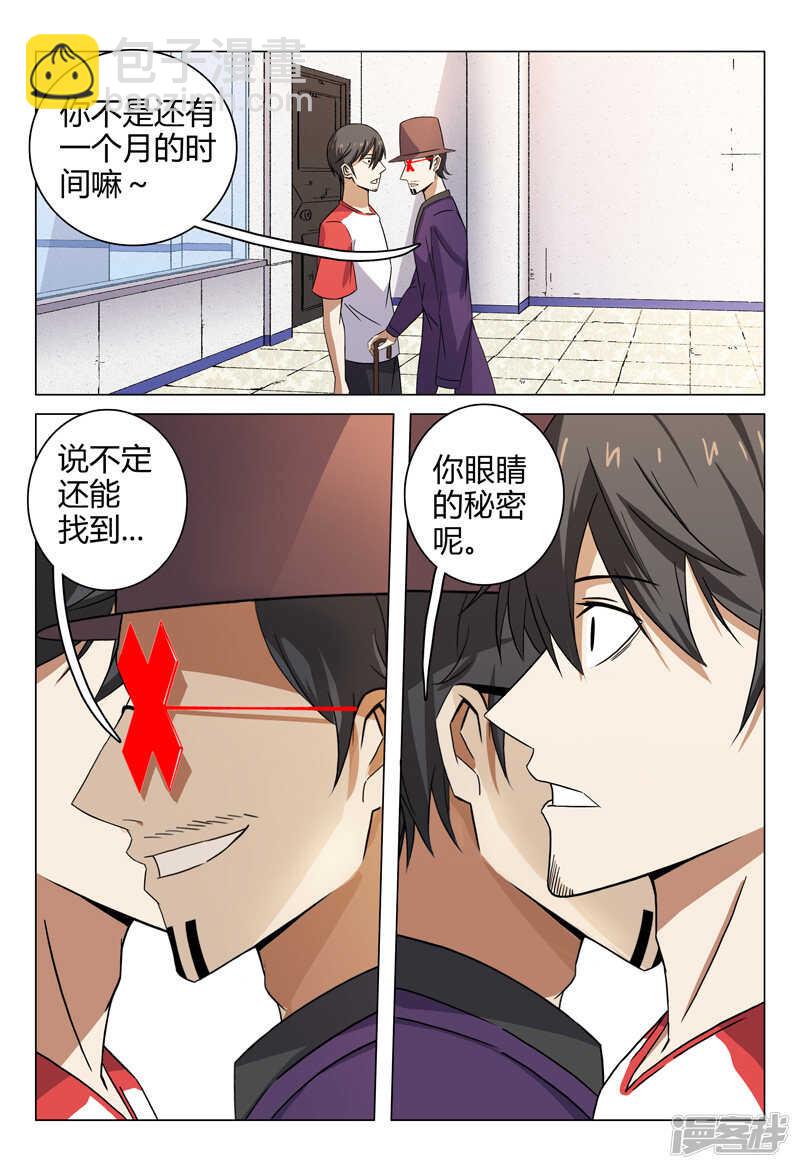 第96话-第96话