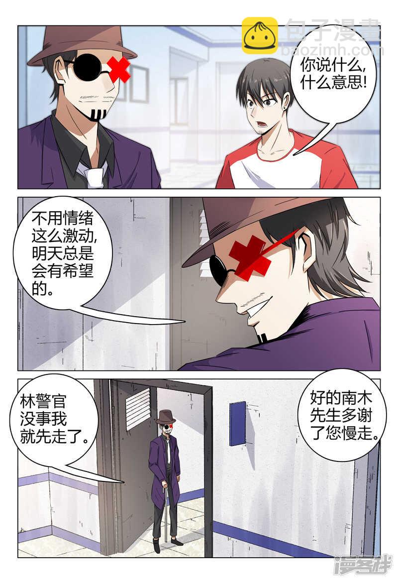 第96话-第96话