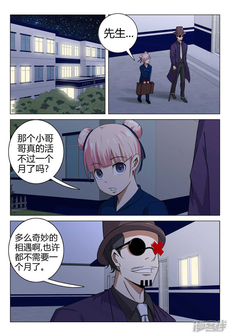 第96话-第96话