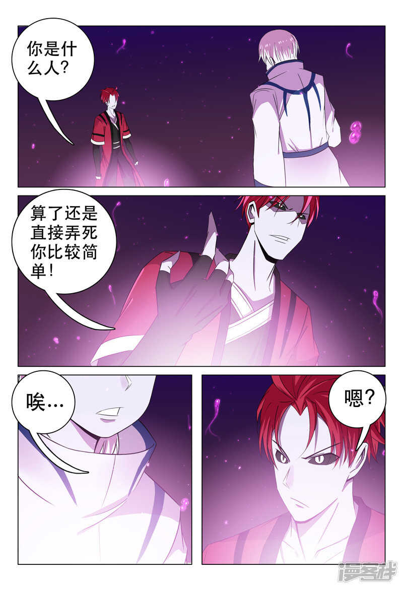 第98话-第98话