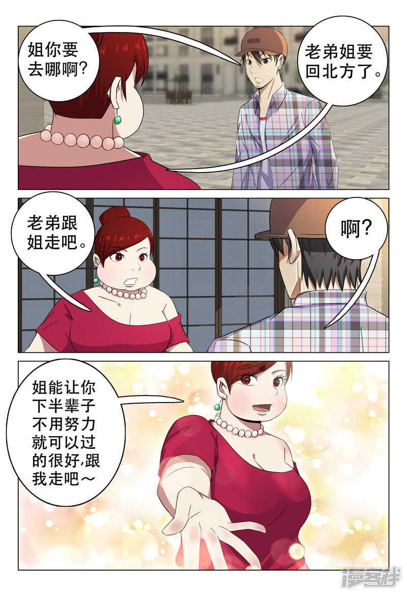第98话-第98话