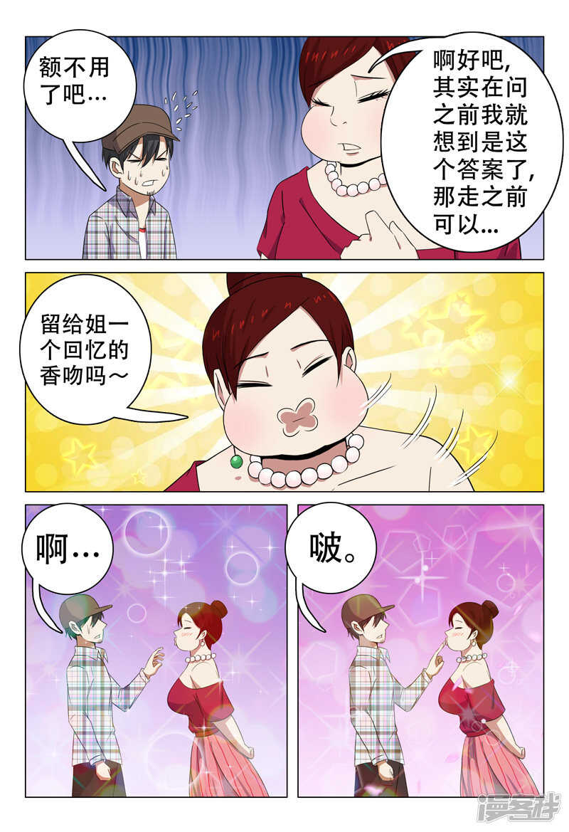 第98话-第98话