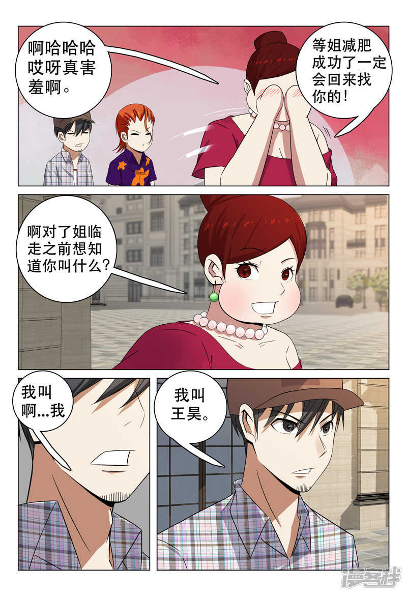 第98话-第98话