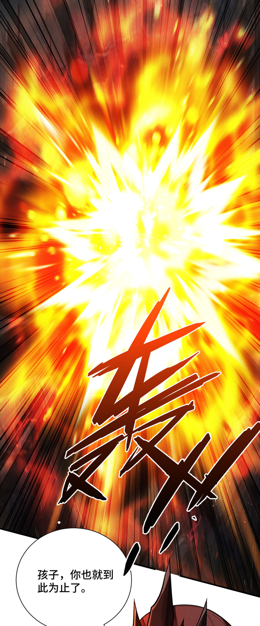 9 反击手段(1/2)-第10话