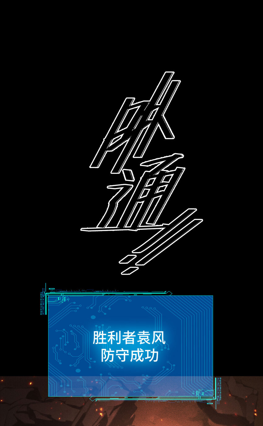 9 反击手段(1/2)-第10话
