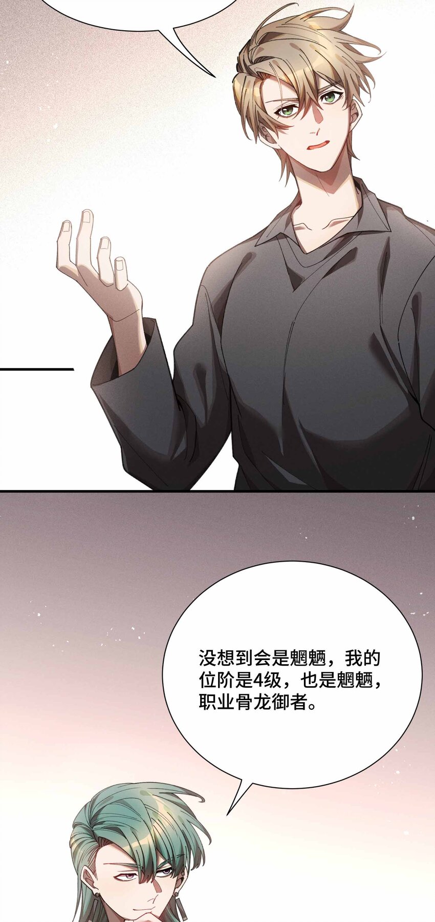 11 不明目的的试探(1/2)-第12话