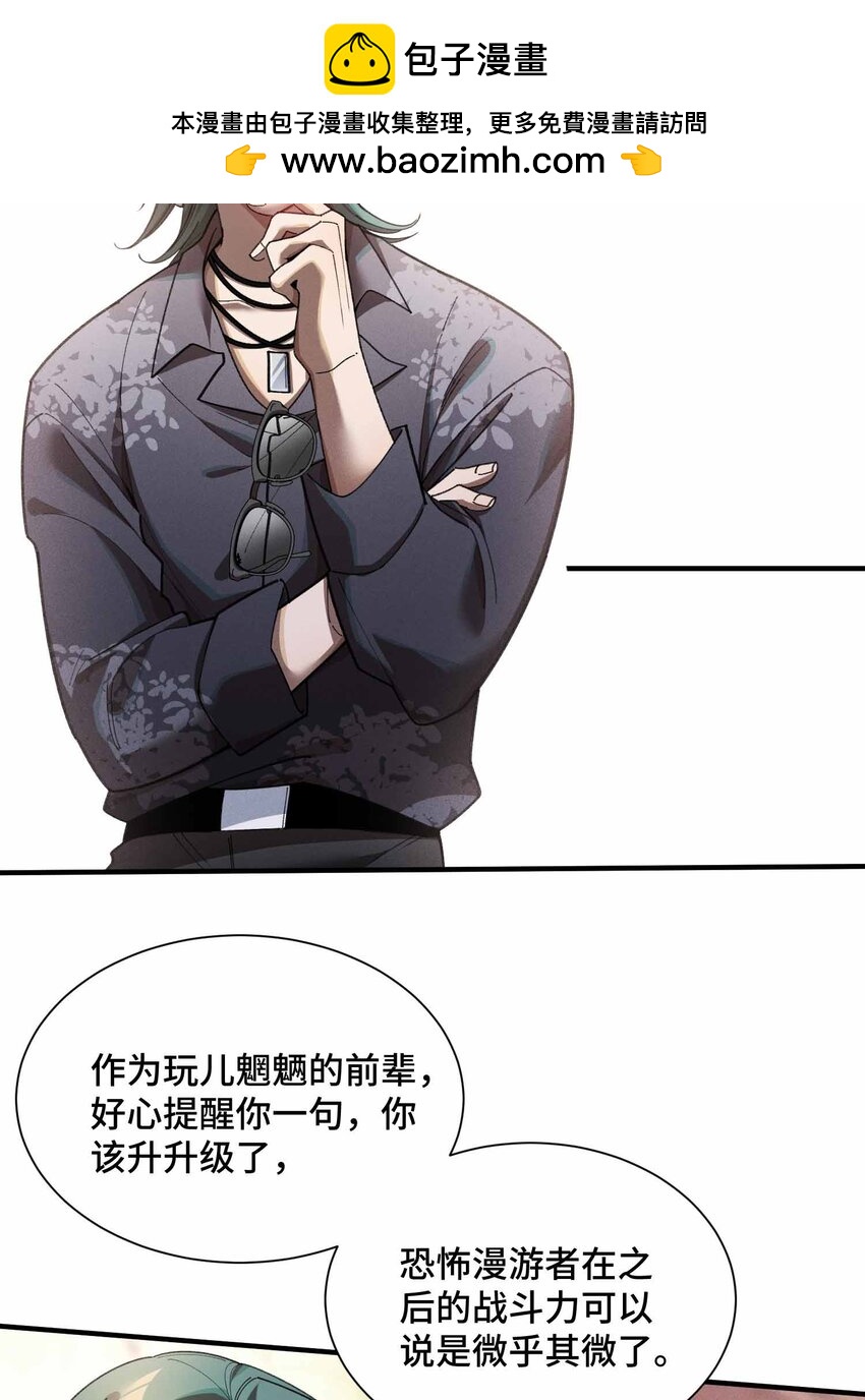 11 不明目的的试探(1/2)-第12话