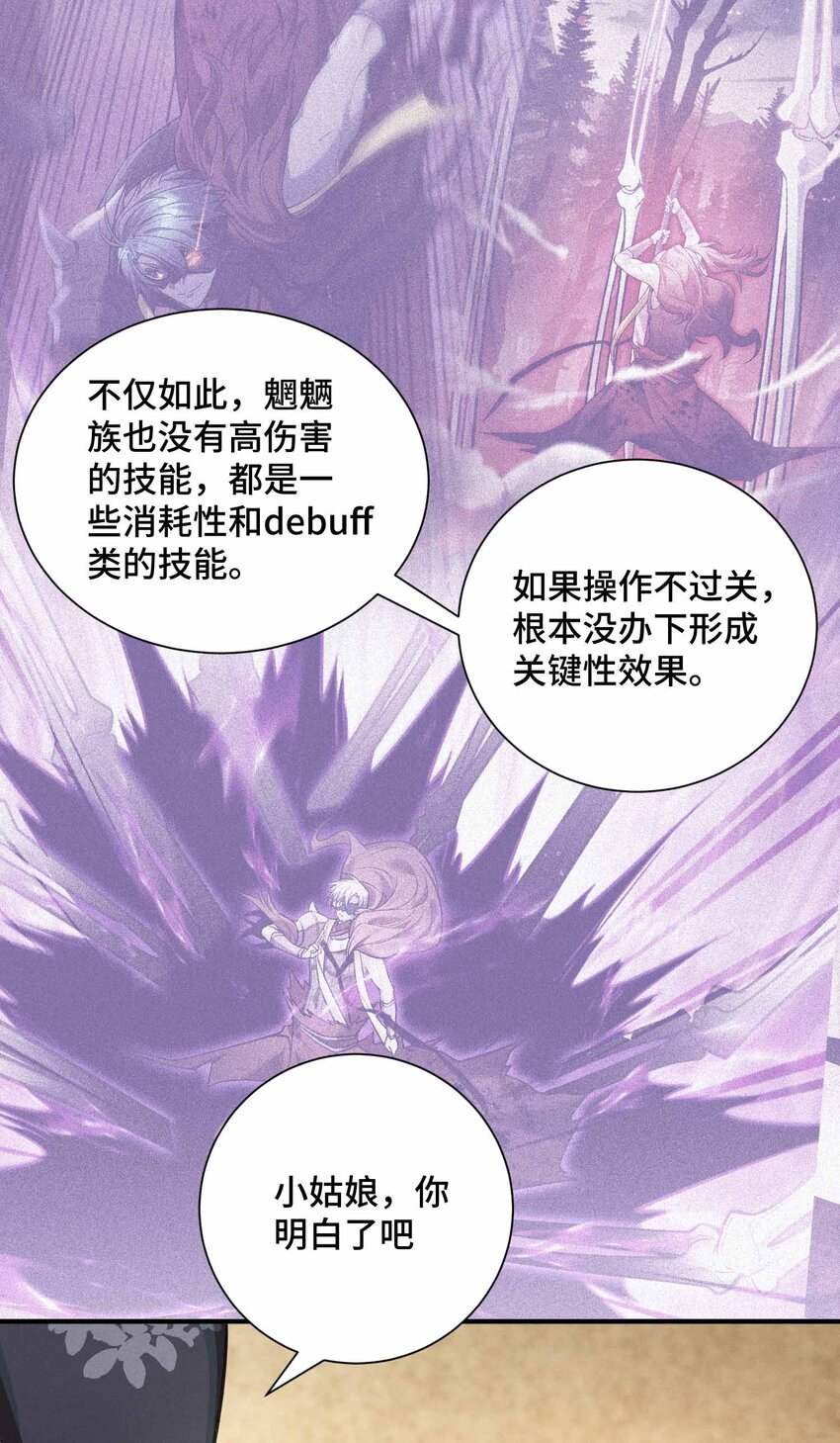 11 不明目的的试探(1/2)-第12话