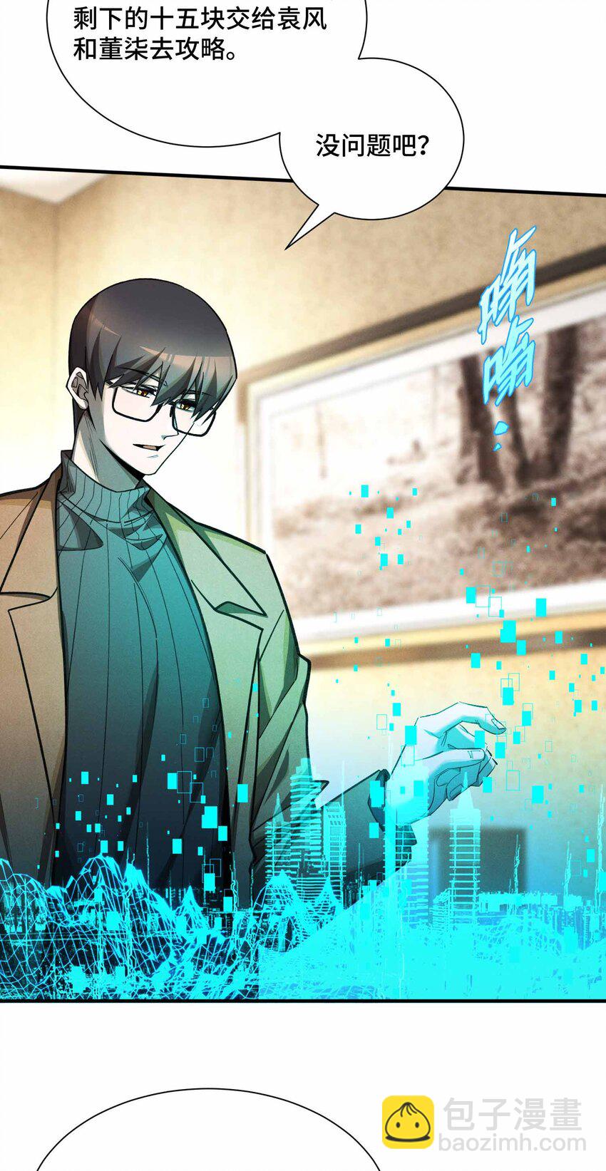 11 不明目的的试探(1/2)-第12话