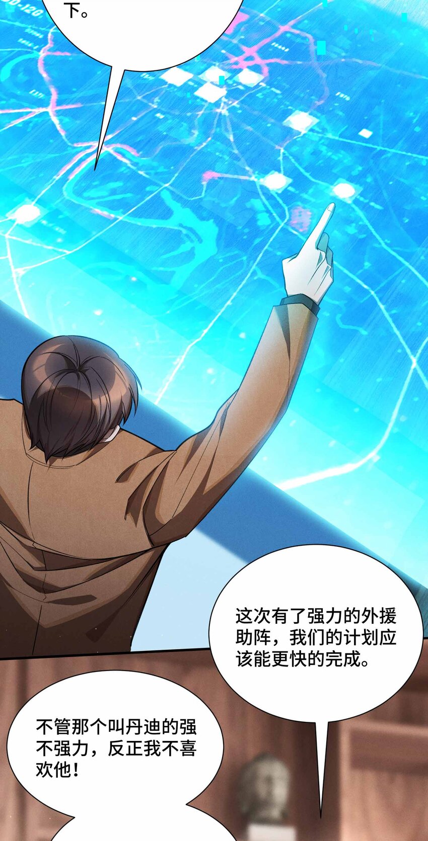 11 不明目的的试探(1/2)-第12话