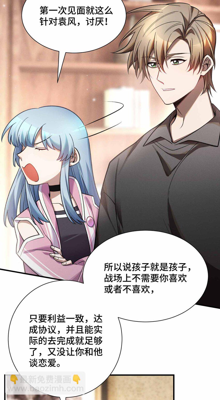 11 不明目的的试探(1/2)-第12话