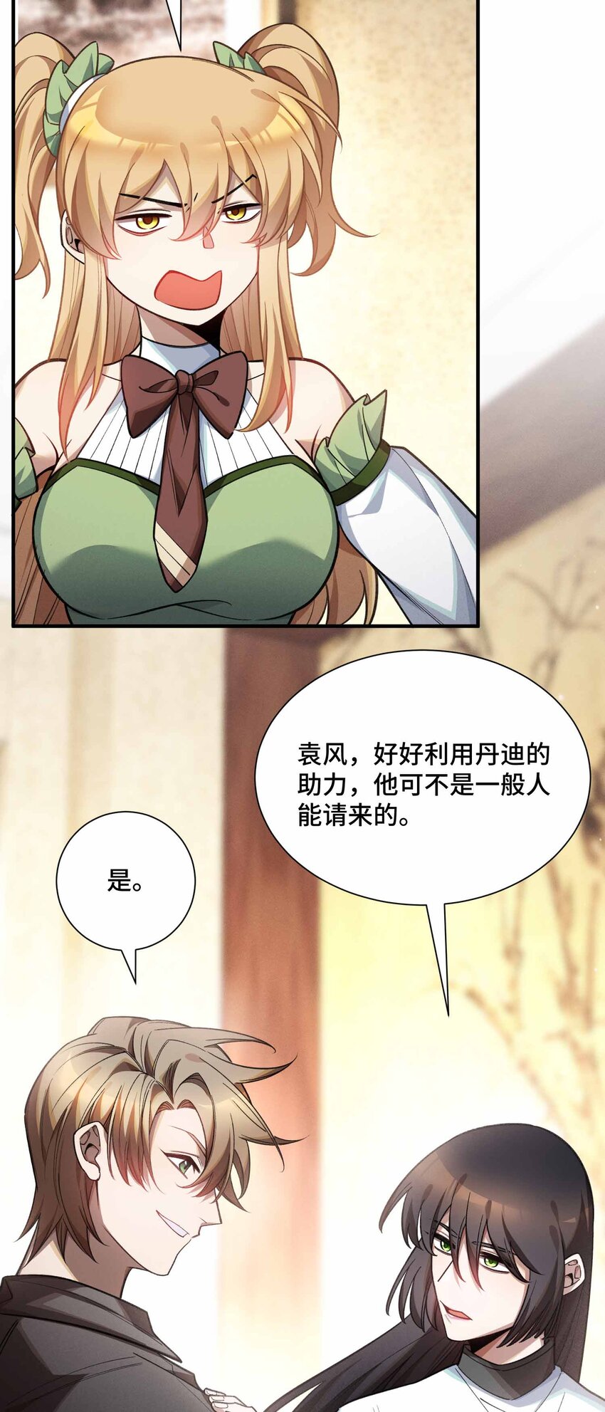 11 不明目的的试探(1/2)-第12话