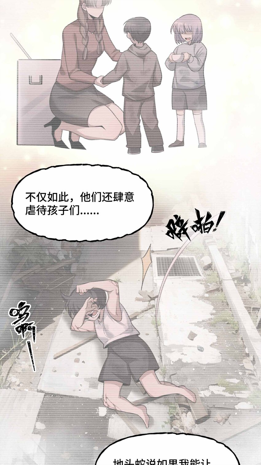 13 母狮子反扑(1/2)-第14话