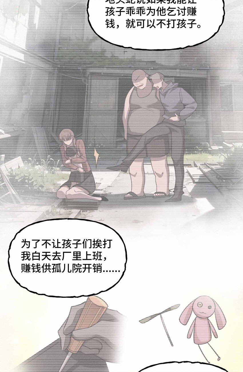 13 母狮子反扑(1/2)-第14话