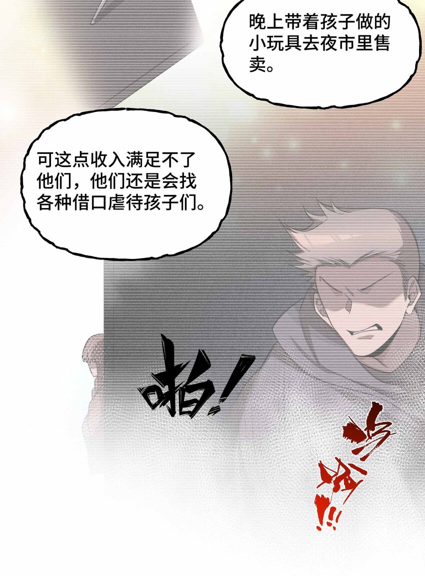 13 母狮子反扑(1/2)-第14话