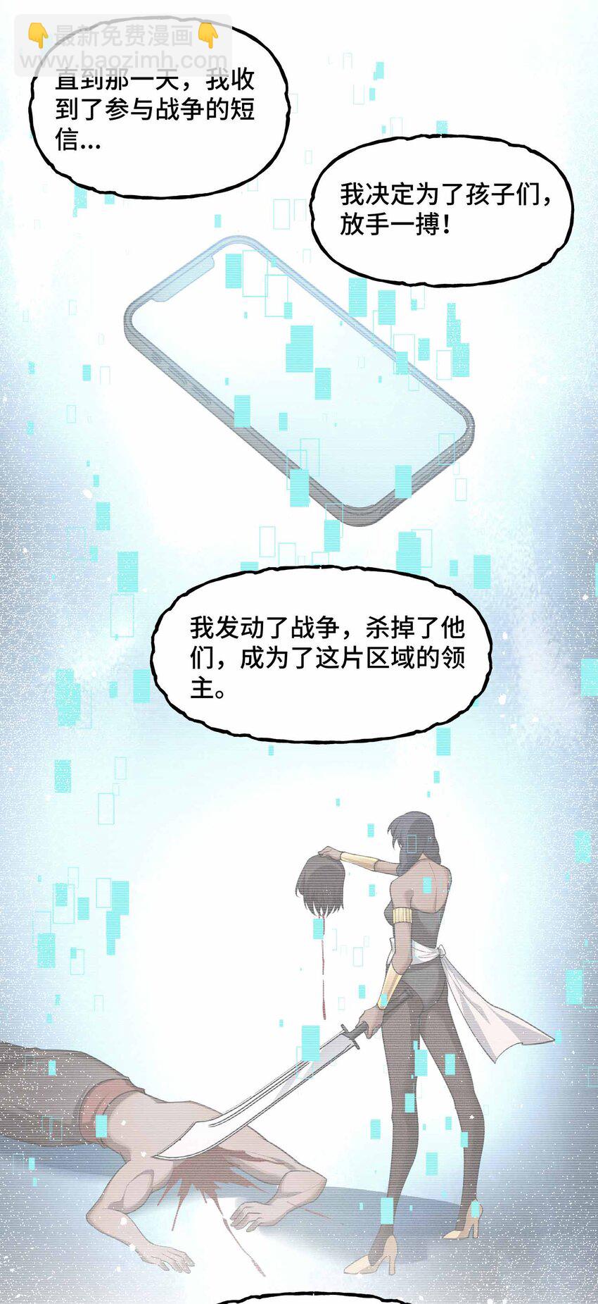 13 母狮子反扑(1/2)-第14话