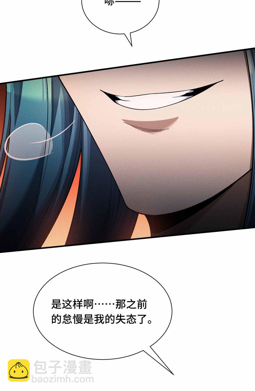 13 母狮子反扑(1/2)-第14话
