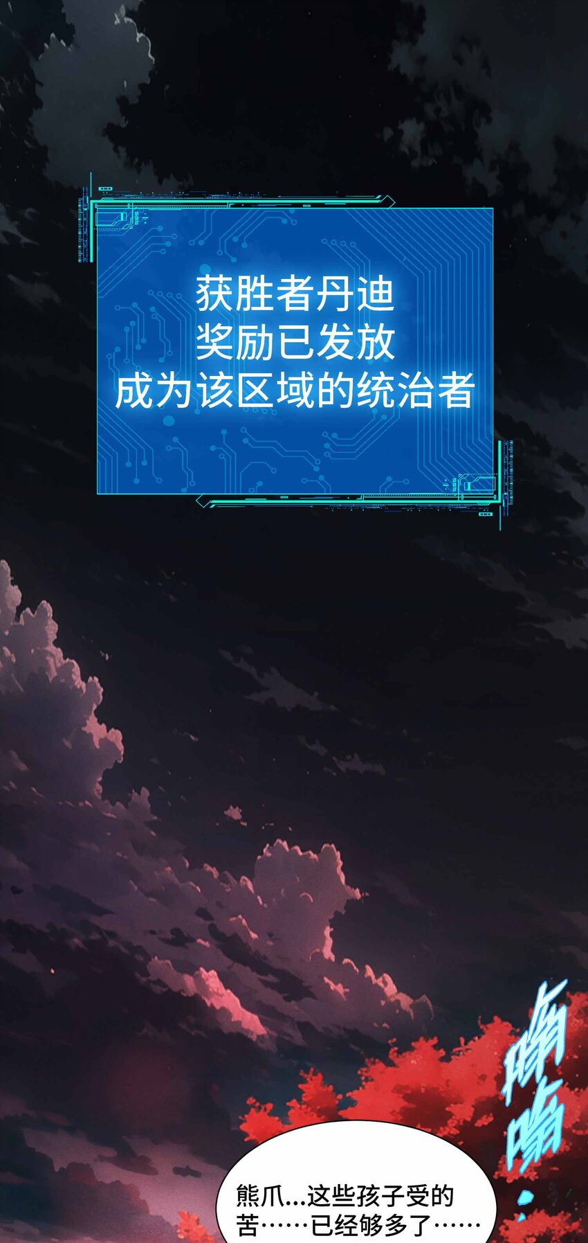 14 山间空袭(1/2)-第16话