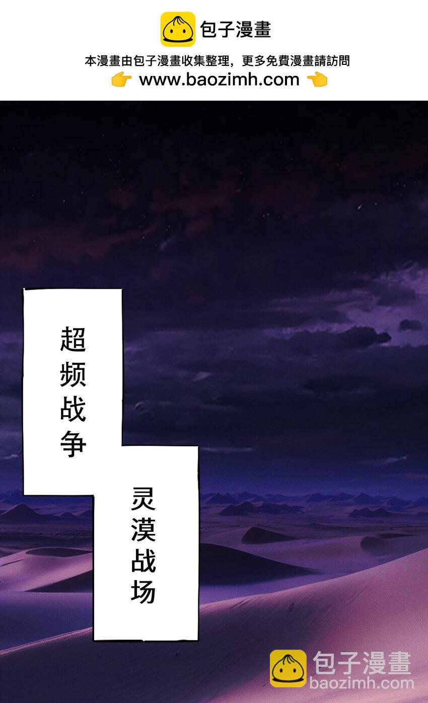 1 阴谋的使动(1/2)-第2话