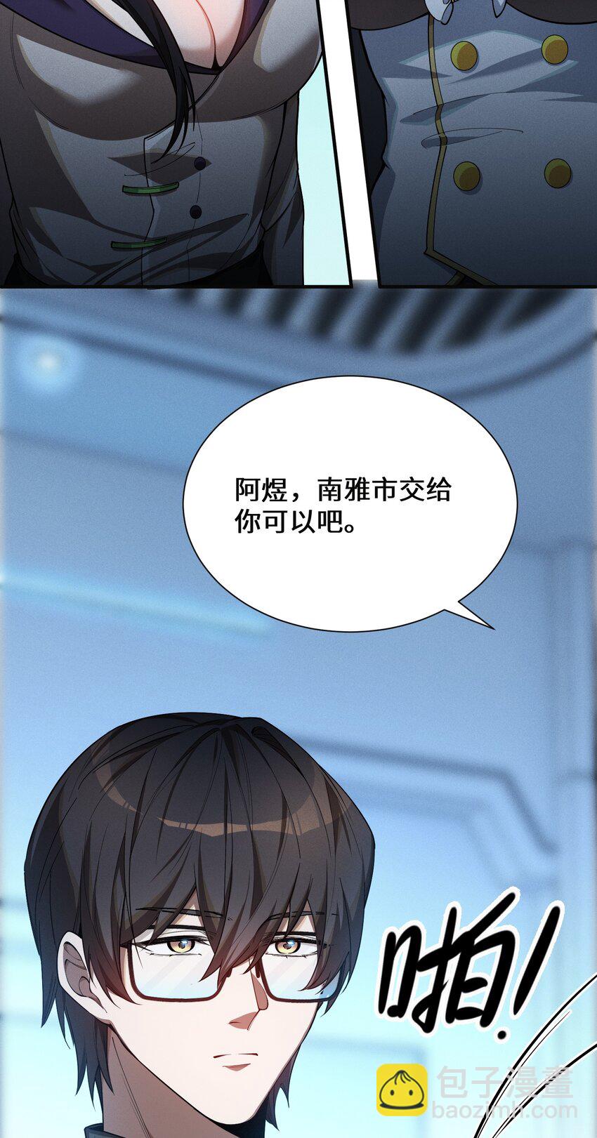 1 阴谋的使动(1/2)-第2话