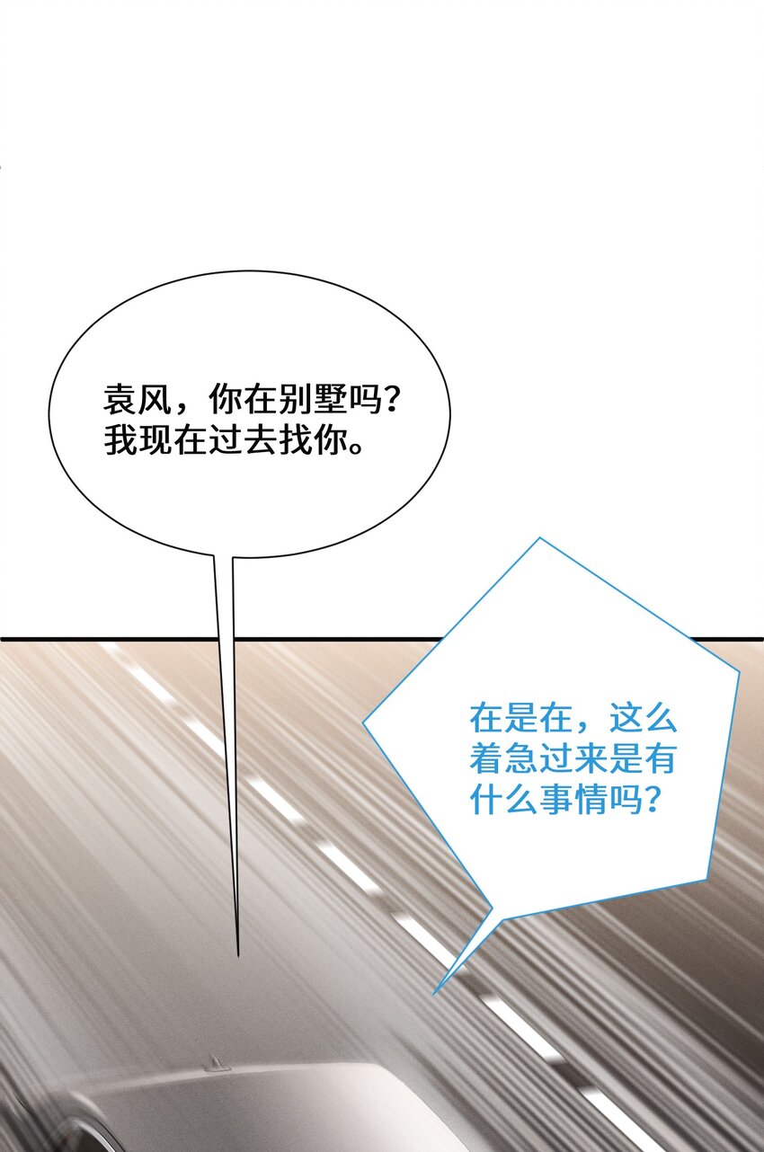 1 阴谋的使动(1/2)-第2话