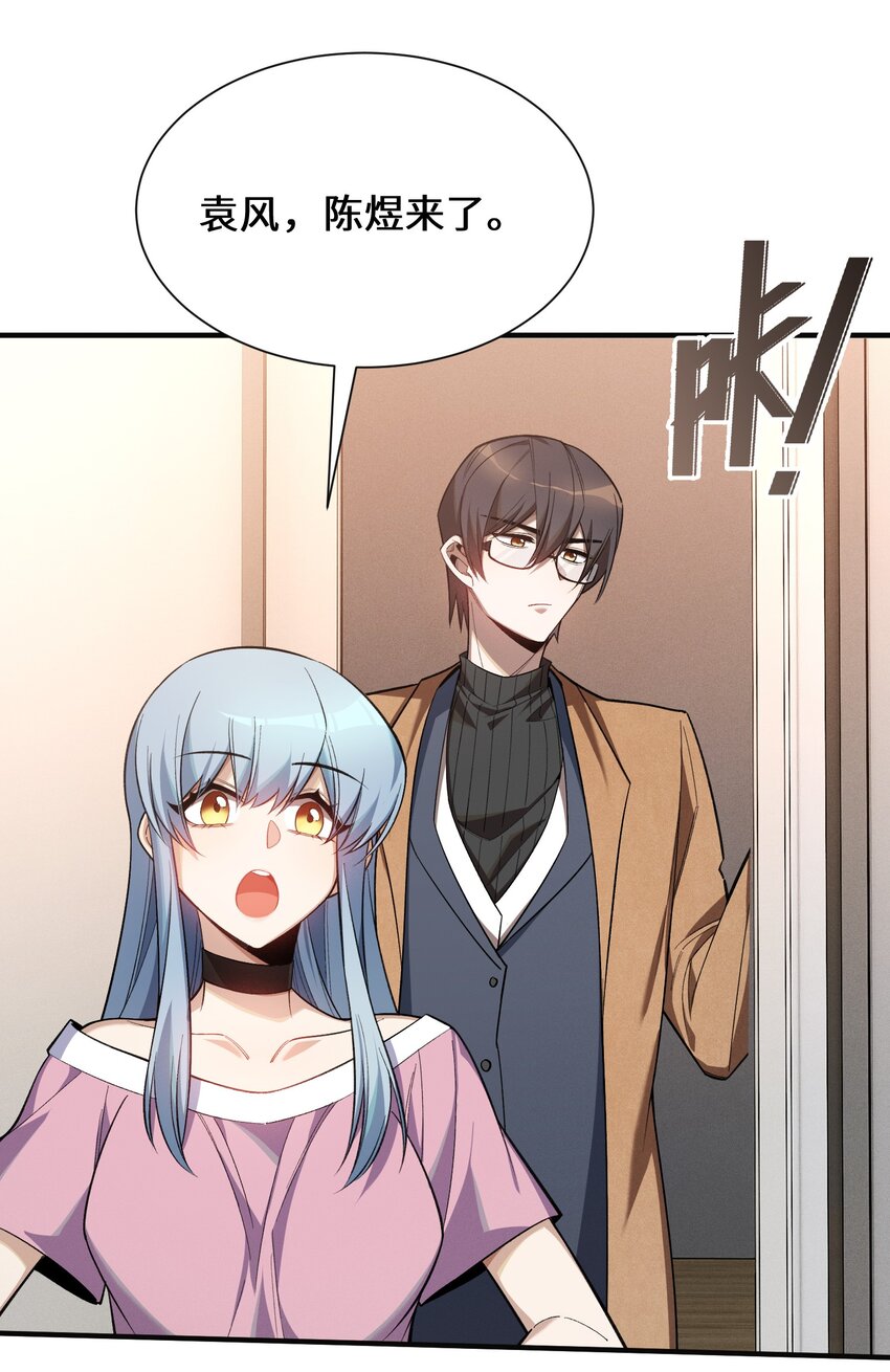 1 阴谋的使动(1/2)-第2话