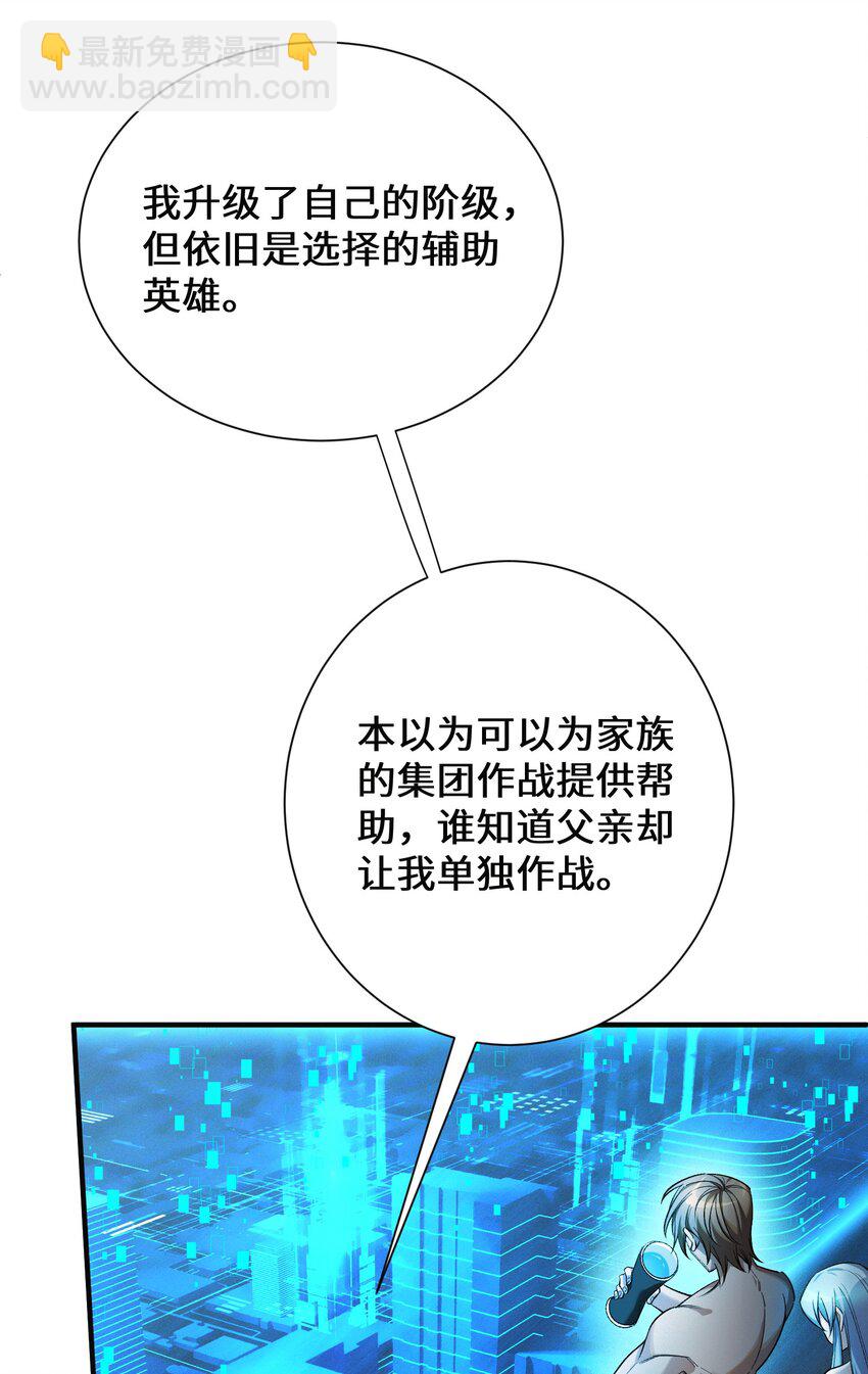 1 阴谋的使动(1/2)-第2话