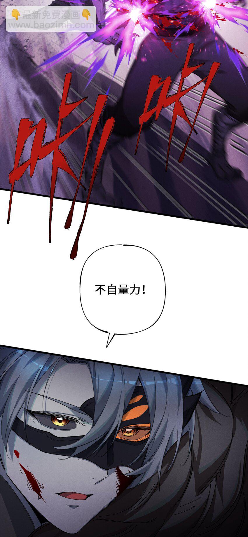 1 阴谋的使动(1/2)-第2话