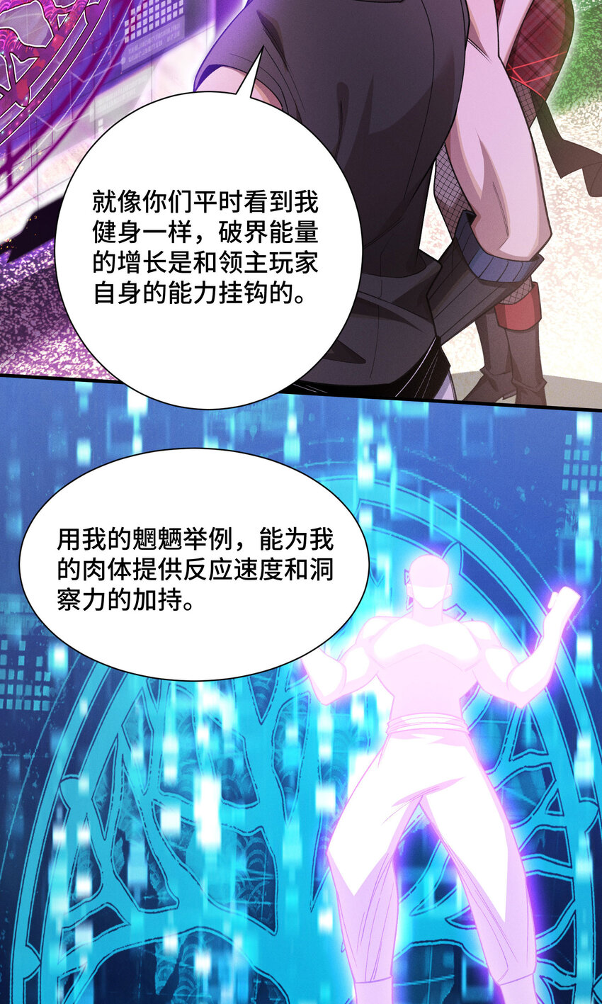 18 袁风的计划(1/2)-第20话