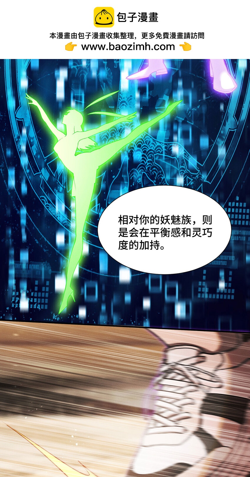18 袁风的计划(1/2)-第20话