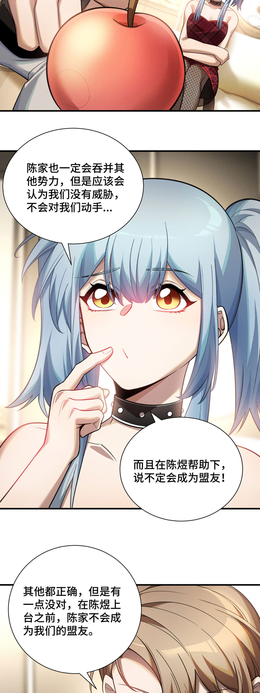 18 袁风的计划(1/2)-第20话