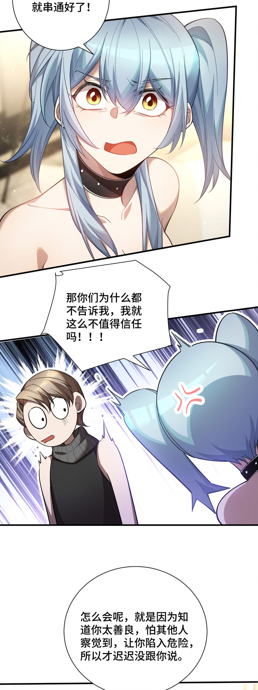 18 袁风的计划(1/2)-第20话