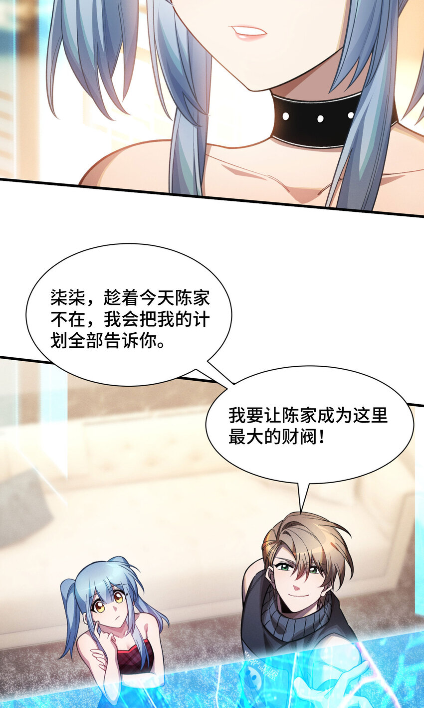 18 袁风的计划(1/2)-第20话