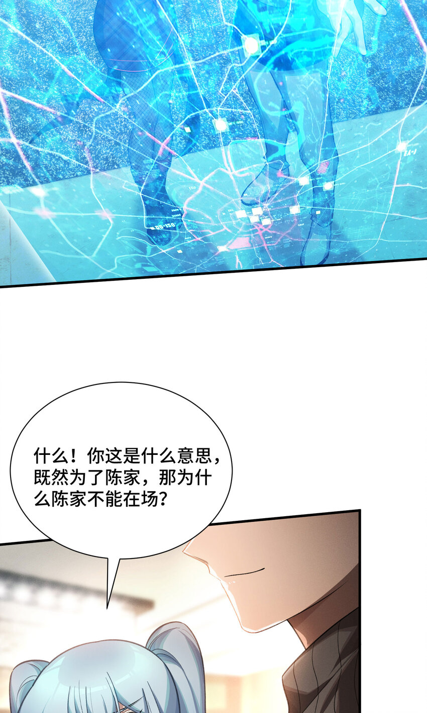 18 袁风的计划(1/2)-第20话