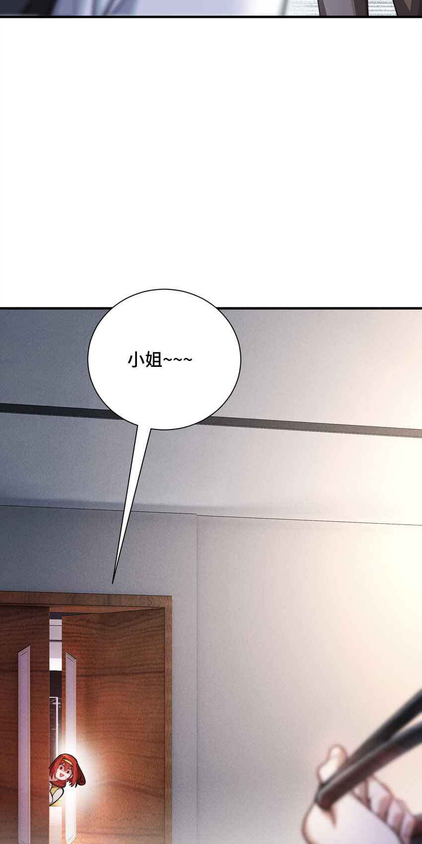 24 弃子(1/2)-第26话