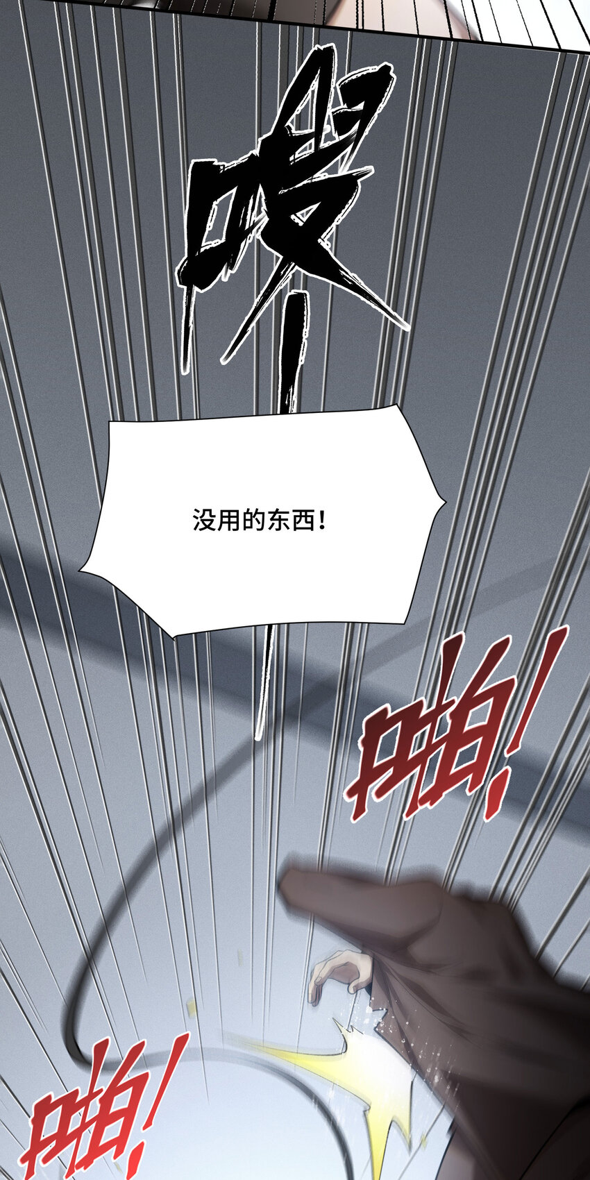 24 弃子(1/2)-第26话