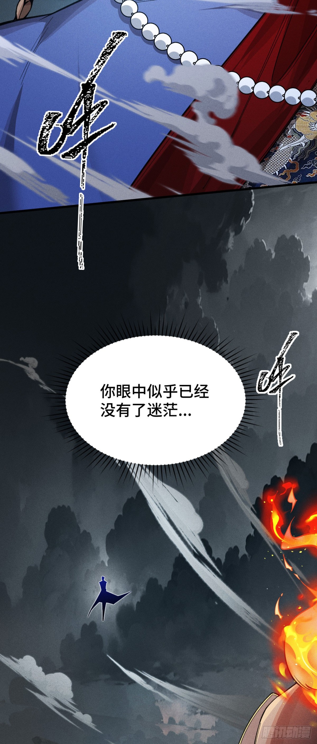 二十六：决意的出击(1/2)-第28话